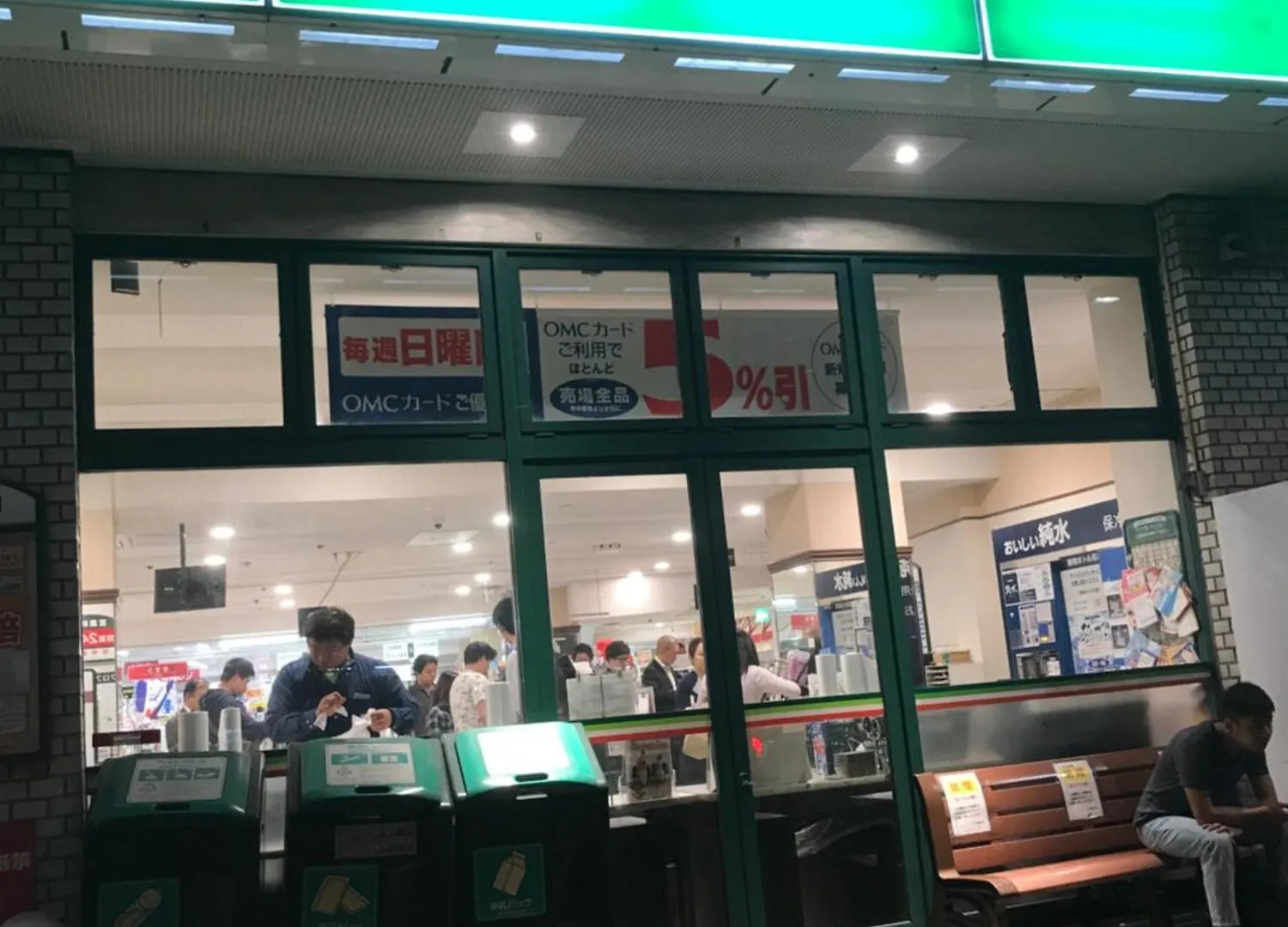 Tokyo Ikebukuro Takahashi Minsyuku location