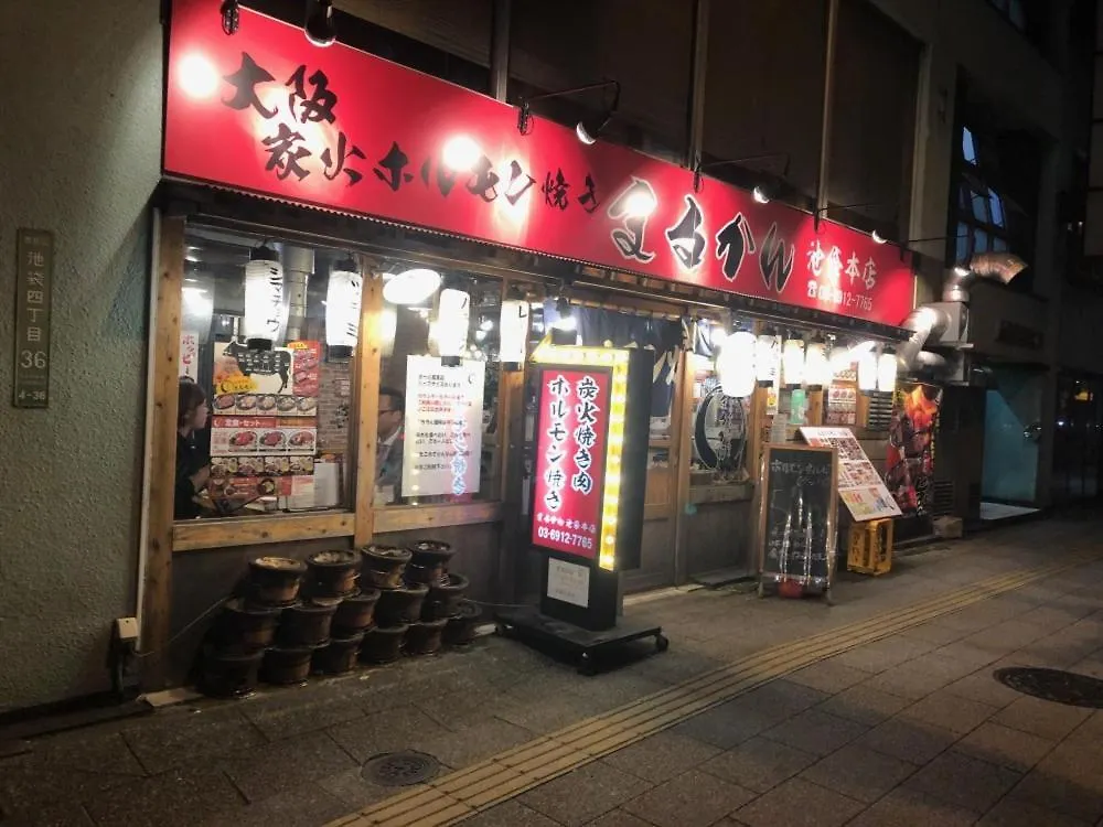 Tokyo Ikebukuro Takahashi Minsyuku Villa