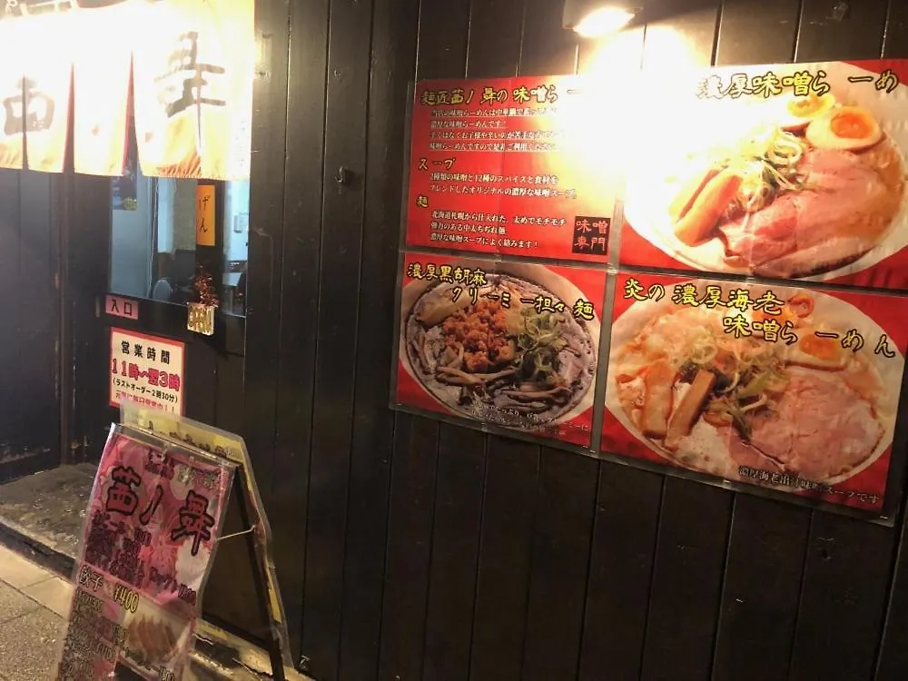 Tokyo Ikebukuro Takahashi Minsyuku Villa